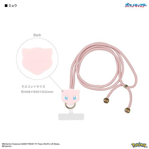 グルマンディーズ(gourmandis) POKE-958E ミュウ ポケットモンスター マルチリングプラス マスコットストラップ