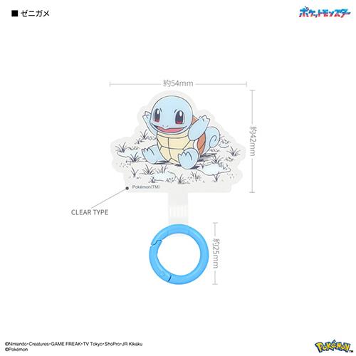 グルマンディーズ(gourmandis) POKE-960C ゼニガメ ポケットモンスター マルチリングプラス