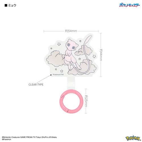 グルマンディーズ(gourmandis) POKE-960D ミュウ ポケットモンスター マルチリングプラス