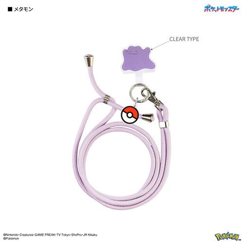 グルマンディーズ(gourmandis) POKE-961B メタモン ポケットモンスター マルチリングプラス ストラップセット