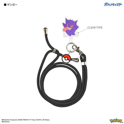 グルマンディーズ(gourmandis) POKE-961C ゲンガー ポケットモンスター マルチリングプラス ストラップセット