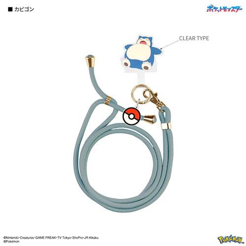 グルマンディーズ(gourmandis) POKE-961D カビゴン ポケットモンスター マルチリングプラス ストラップセット