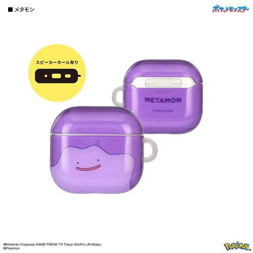 グルマンディーズ(gourmandis) POKE-972A メタモン ポケットモンスター AirPods 4 対応 ソフトケース