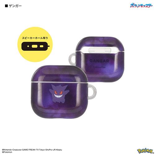 グルマンディーズ(gourmandis) POKE972B ゲンガー ポケットモンスター AirPods 4 対応 ソフトケース