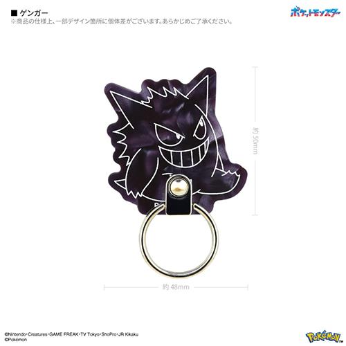 グルマンディーズ(gourmandis) POKE-983A ゲンガー ポケットモンスター ダイカットマルチリング