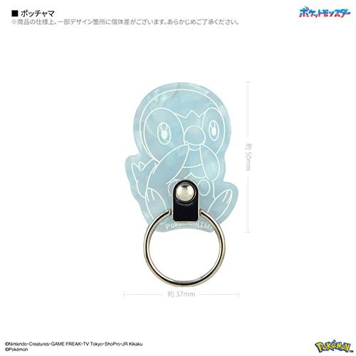 グルマンディーズ(gourmandis) POKE-983D ポッチャマ ポケットモンスター ダイカットマルチリング