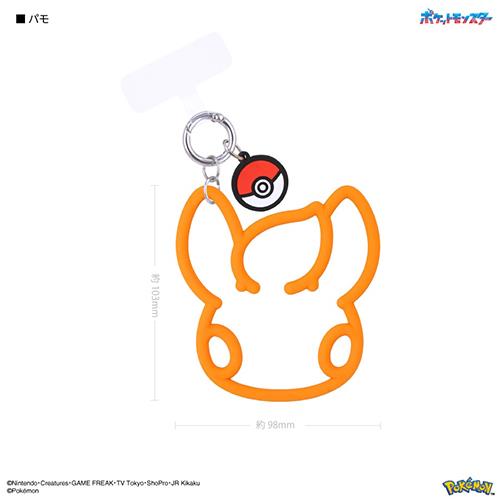 グルマンディーズ(gourmandis) POKE-882E パモ ポケットモンスター マルチリングプラス シリコンブレスレット