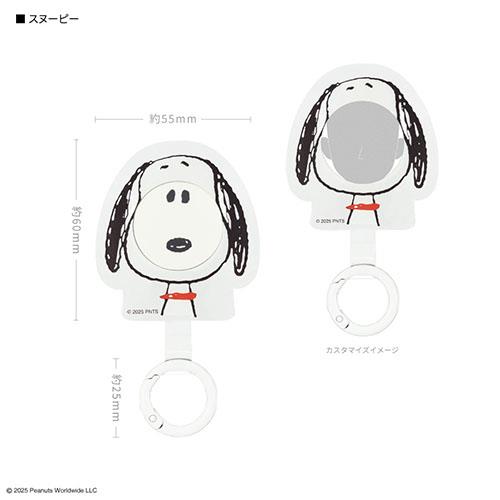 グルマンディーズ(gourmandis) SNGG-134A スヌーピー ピーナッツ スヌーピー フレームマルチリングプラス