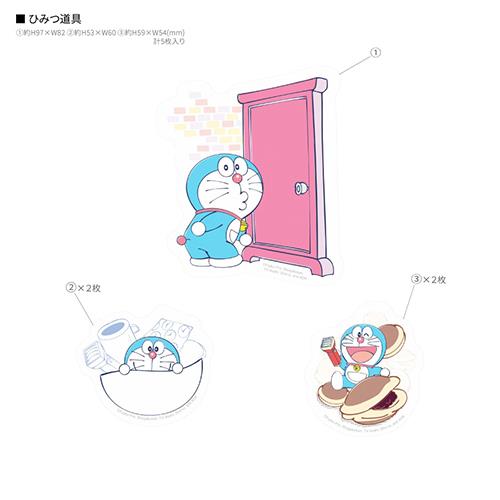 グルマンディーズ(gourmandis) DR-149A ひみつ道具 ドラえもん モバイルステッカー