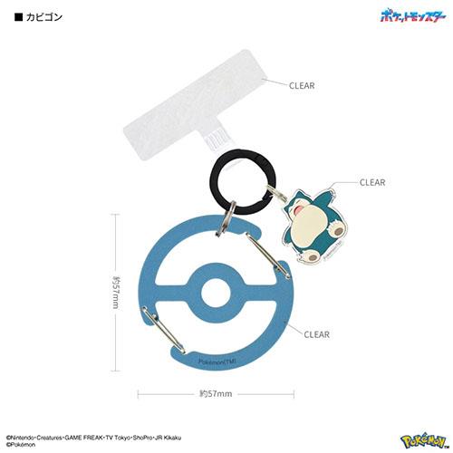 グルマンディーズ(gourmandis) POKE-987B カビゴン ポケットモンスター マルチリングプラス クリアカラビナ付き