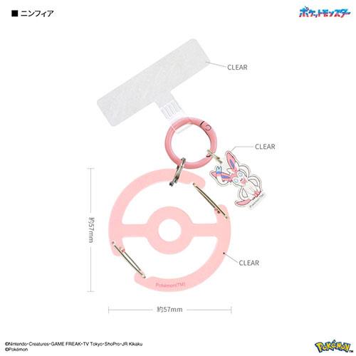 グルマンディーズ(gourmandis) POKE-987C ニンフィア ポケットモンスター マルチリングプラス クリアカラビナ付き