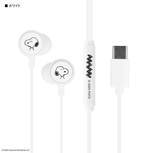 グルマンディーズ(gourmandis) SNGG-156WH ホワイト ピーナッツ スヌーピー リモコンマイク付き USB Type-C ステレオイヤホン
