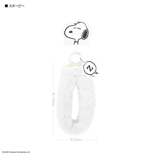 グルマンディーズ(gourmandis) SNGG-160A スヌーピー ピーナッツ マルチリングプラス ファーハンドストラップ
