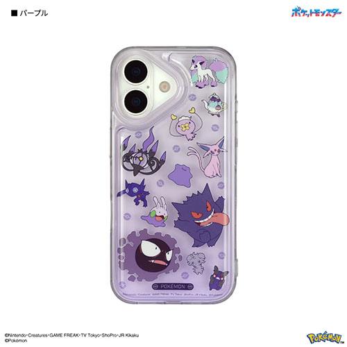 グルマンディーズ(gourmandis) PKE-22PU パープル ポケットモンスター IIIIfit Clear iPhone17 対応 ケース