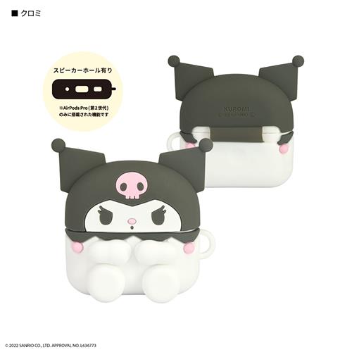 グルマンディーズ(gourmandis) SANG-274KU クロミ サンリオキャラクターズ AirPods Pro 第2世代 / AirPods Pro用 シリコンケース