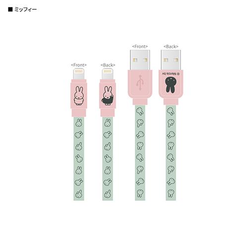 グルマンディーズ(gourmandis) MF-387B ミッフィー 同期&充電ケーブル ミッフィー Lightning 対応