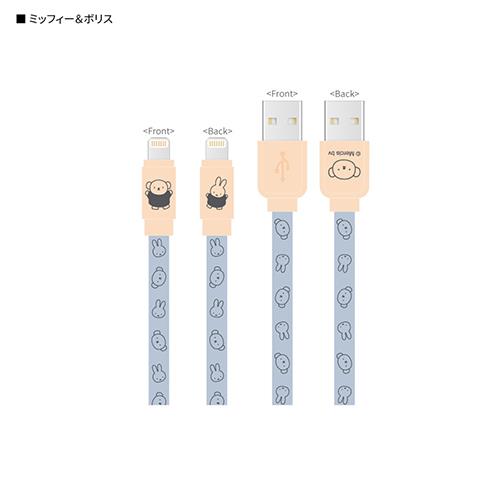 グルマンディーズ(gourmandis) MF-387C ミッフィー&ボリス 同期&充電ケーブル ミッフィー Lightning 対応