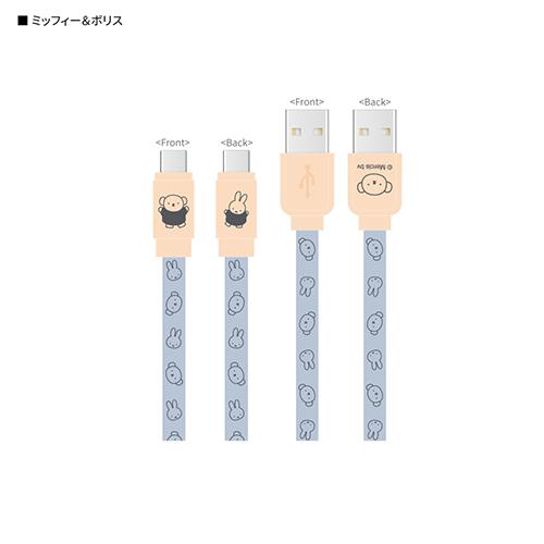 グルマンディーズ(gourmandis) MF-388C ミッフィー&ボリス 同期&充電ケーブル ミッフィー USB Type-C 対応