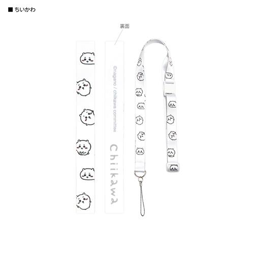 グルマンディーズ(gourmandis) CK-15A ちいかわ ちいかわ ネックストラップ