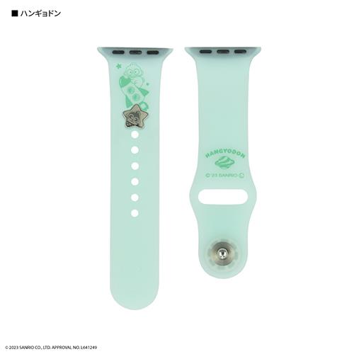 グルマンディーズ(gourmandis) SANG-315HG ハンギョドン Apple Watch 41/40/38mm 対応 チャーム付きシリコンバンド サンリオキャラクターズ