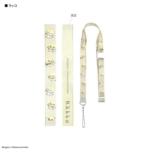 グルマンディーズ(gourmandis) CK-15E ラッコ ちいかわ ネックストラップ