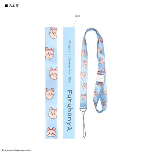 グルマンディーズ(gourmandis) CK-15G 古本屋 ちいかわ ネックストラップ