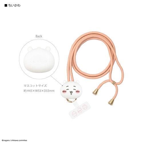 グルマンディーズ(gourmandis) CK-52A ちいかわ ちいかわ マルチリングプラス マスコットストラップ