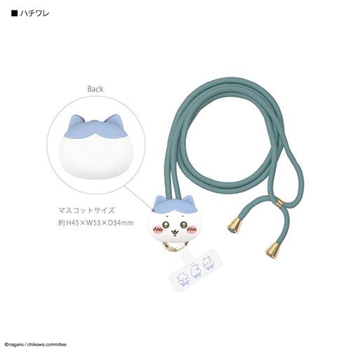 グルマンディーズ(gourmandis) CK-52B ハチワレ ちいかわ マルチリングプラス マスコットストラップ