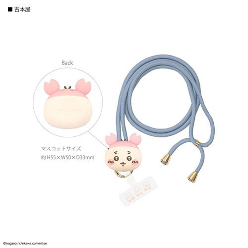 グルマンディーズ(gourmandis) CK-52E 古本屋 ちいかわ マルチリングプラス マスコットストラップ