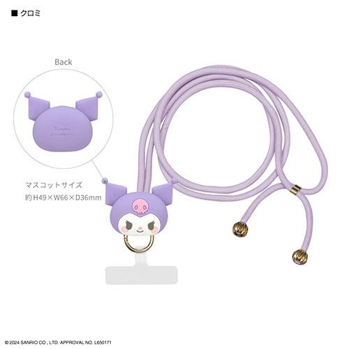 グルマンディーズ(gourmandis) SANG-457KU クロミ サンリオキャラクターズ マルチリングプラス マスコットストラップ