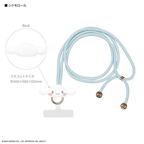 グルマンディーズ(gourmandis) SANG-457CN シナモロール サンリオキャラクターズ マルチリングプラス マスコットストラップ