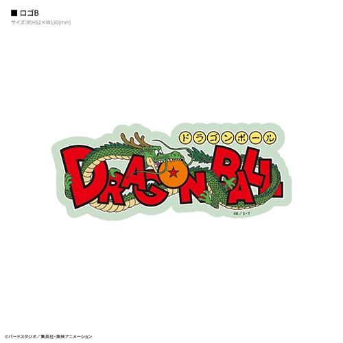 グルマンディーズ(gourmandis) DB-62B ロゴB ドラゴンボール キャラスタムステッカー ビッグ