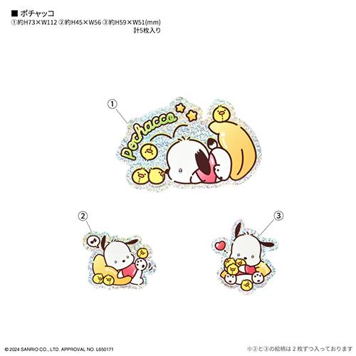 グルマンディーズ(gourmandis) SANG-483PC ポチャッコ サンリオキャラクターズ モバイルステッカー