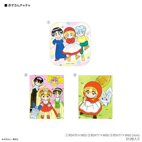 グルマンディーズ(gourmandis) RBN-10B 赤ずきんチャチャ りぼん 70周年 キャラスタムステッカー