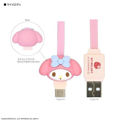 グルマンディーズ(gourmandis) SANG-486MM マイメロディ サンリオキャラクターズ USB Type-C 対応 マスコットケーブル