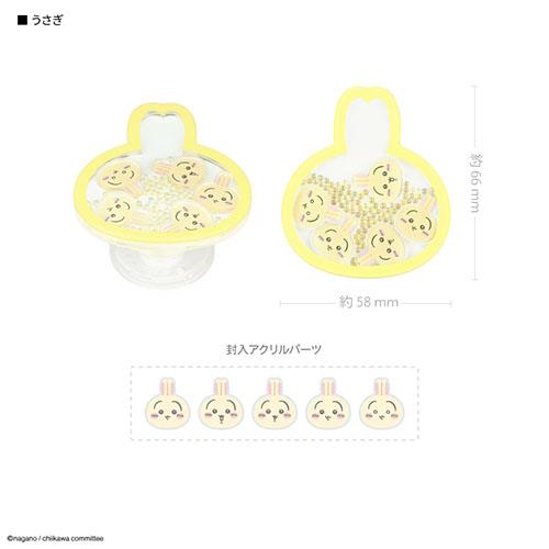 グルマンディーズ(gourmandis) CK-66C うさぎ ちいかわ シャカシャカPOCOPOCO