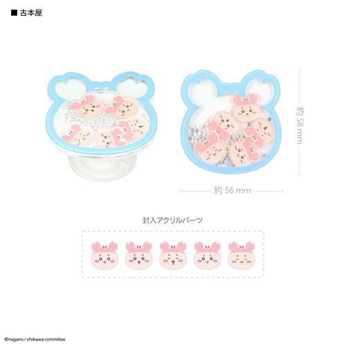 グルマンディーズ(gourmandis) CK-66E 古本屋 ちいかわ シャカシャカPOCOPOCO