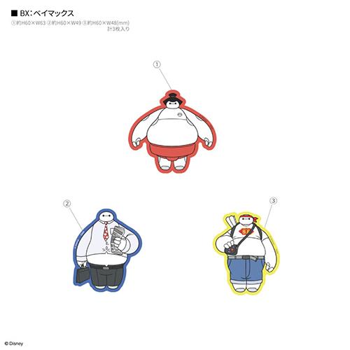 グルマンディーズ(gourmandis) DNG-264BX ベイマックス ディズニーキャラクター / モバイルステッカー