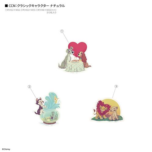 グルマンディーズ(gourmandis) DNG-264CCN クラシックキャラクター ナチュラル ディズニーキャラクター / モバイルステッカー