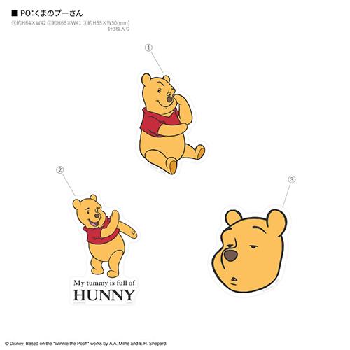 グルマンディーズ(gourmandis) DNG-264PO くまのプーさん ディズニーキャラクター / モバイルステッカー