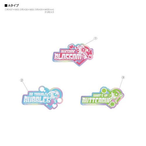 グルマンディーズ(gourmandis) GPPG-36A Aタイプ パワーパフ ガールズ モバイルステッカー