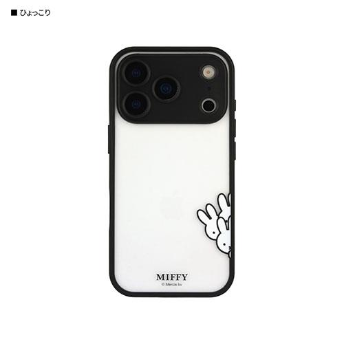 グルマンディーズ(gourmandis) MF-627B ひょっこり ミッフィー IIIIfit プランプフレーム iPhone17 Pro 対応 ケース