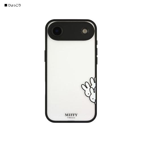 グルマンディーズ(gourmandis) MF-628B ひょっこり ミッフィー IIIIfit プランプフレーム iPhone Air 対応 ケース
