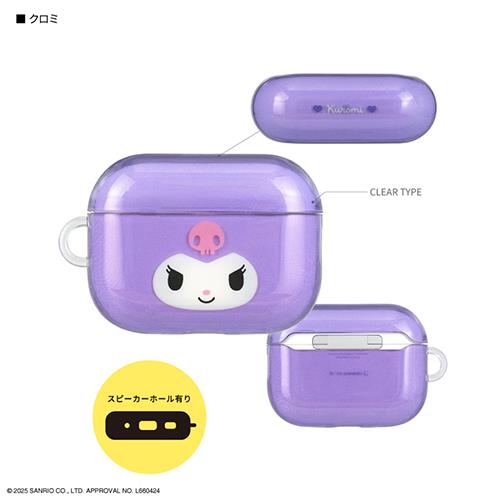 グルマンディーズ(gourmandis) SANG-611KU クロミ サンリオキャラクターズ AirPods Pro 3 対応 ソフトケース