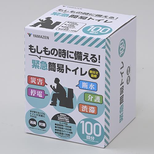 山善(YAMAZEN) YAK-100 YZ緊急簡易トイレYAK-100