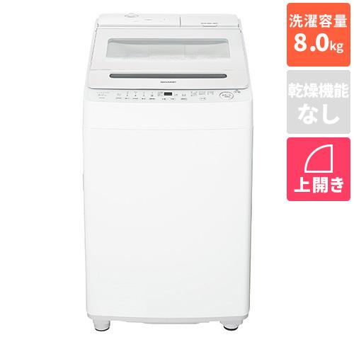シャープ(SHARP) ES-SV8K-W ホワイト系 穴なし槽 全自動洗濯機 洗濯8kg