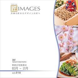 マイザ 【在庫1台限り】匠IMAGES Vol.018 如月-2月