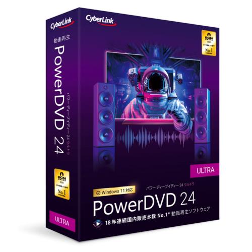 サイバーリンク(CyberLink) PowerDVD 24 Ultra 通常版