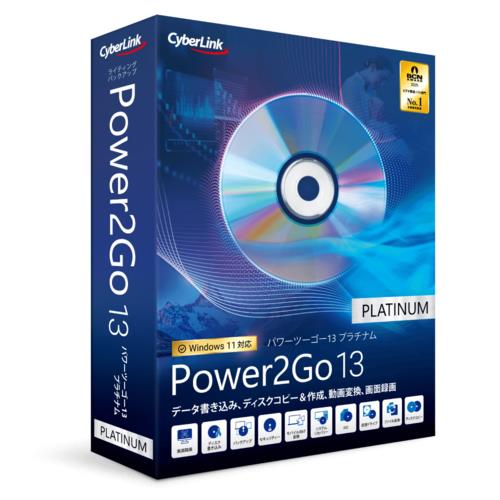 サイバーリンク(CyberLink) Power2Go 13 Platinum 画面録画機能付き 通常版