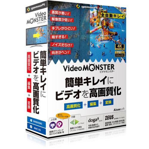 テクノポリス Video MONSTER -ビデオを簡単キレイに高画質化･編集･変換! GA-0011